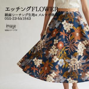 生地 布地 布 エッチングFLOWER 綿麻シーチング生地 エレガント 花柄 おしゃれ 人気 麻生地 リネン生地 メルマガ商品 50cm単位