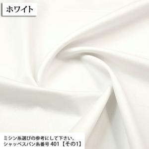 ツイル 生地 布地 布 無料レシピ有 無地ツイ...の詳細画像2