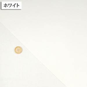 ツイル 生地 布地 布 無料レシピ有 無地ツイ...の詳細画像3