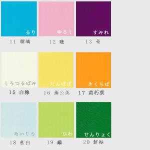 キュプラレーヨン羽二重 無地 A4サイズ(約2...の詳細画像3