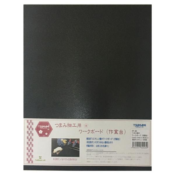 つまみ細工用ワークボード(作業台)