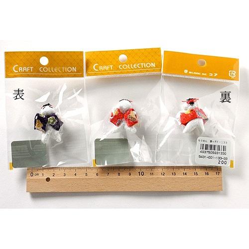 ちりめん細工パーツ（完成品）・唐っ子