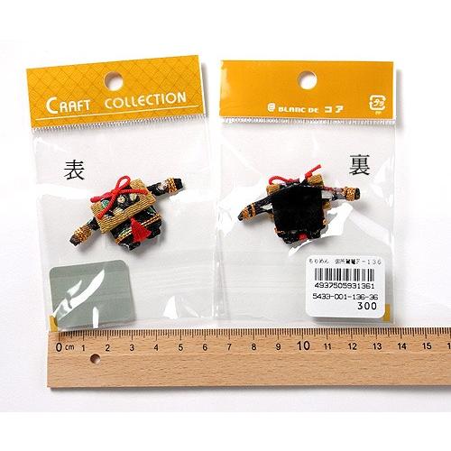 ちりめん細工パーツ（完成品）・御所かご