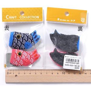 ちりめん細工パーツ（完成品）・鯉のぼり