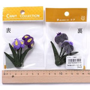 ちりめん細工パーツ（完成品）・花菖蒲