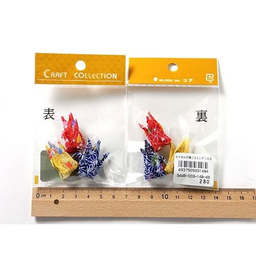 ちりめん細工パーツ（完成品）・折り鶴