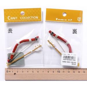 ちりめん細工パーツ（完成品）・弓矢