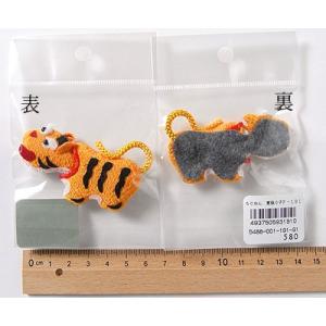 ちりめん細工パーツ（完成品）・寅張り子