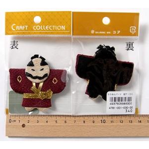 ちりめん細工パーツ（完成品）・奴