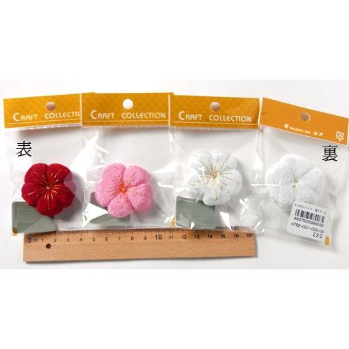 ちりめん細工パーツ（完成品）・梅 4.5cm