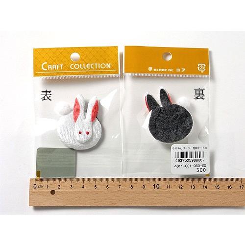 ちりめん細工パーツ（完成品）・月うさぎ