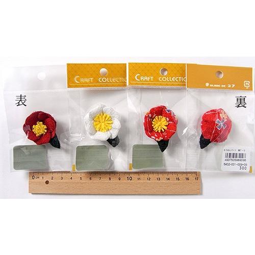 ちりめん細工パーツ（完成品）・椿