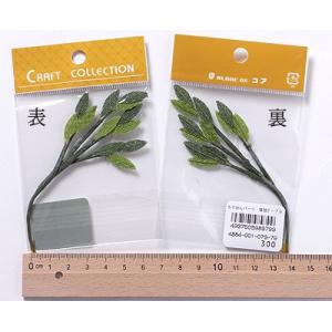 ちりめん細工パーツ（完成品）・笹枝