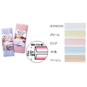 バイアステープ・やわらかガーゼ無地（両折）