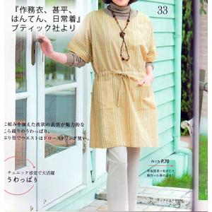 しじら織り生地・たて縞(黄色) 10cm単位 ...の詳細画像4