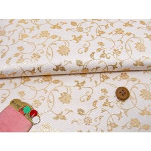 金襴生地(金らん)さやがたに花唐草(白) 10cm単位 切り売り : 布がたり