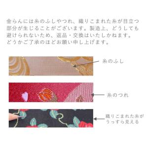 金襴生地(金らん)さやがたに花唐草(黒) 10...の詳細画像3