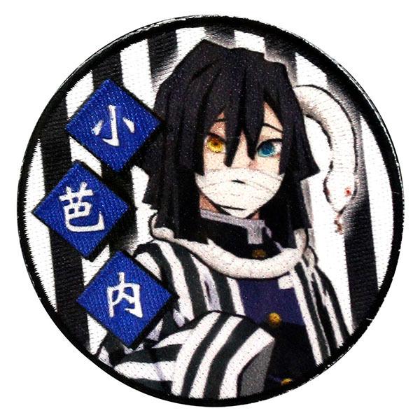鬼滅の刃 伊黒 小芭内(いぐろ おばない) ワッペン(直径8cm) シール兼用