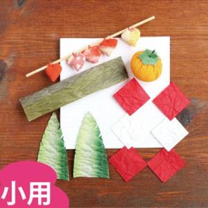 ちりめんパーツ 鏡餅飾り（小用）