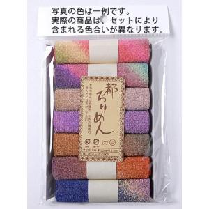 レーヨンちりめん・ぼかし系柄カットクロスセット(22×16.5cmが7枚入)
