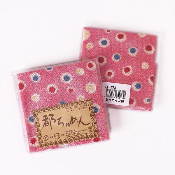 ちりめんカットクロス・ドットのイルミネーション(ピンク) 23×33cm