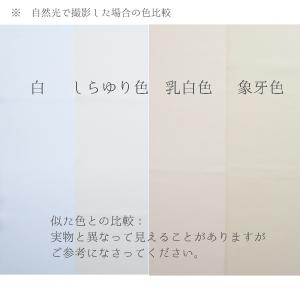 無地一越ちりめん(白) 10cm単位 切り売りの詳細画像5