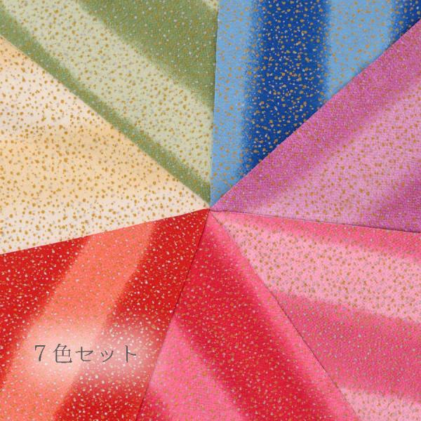ちりめん生地 段ぼかしに金銀ふぶき7色セット 約33×25cm
