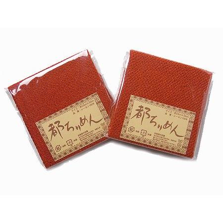 ちりめんカットクロス・無地（夕焼）23×33cm