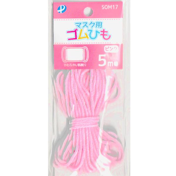 在庫限り／マスク用ゴムひも(5m巻) ピンク