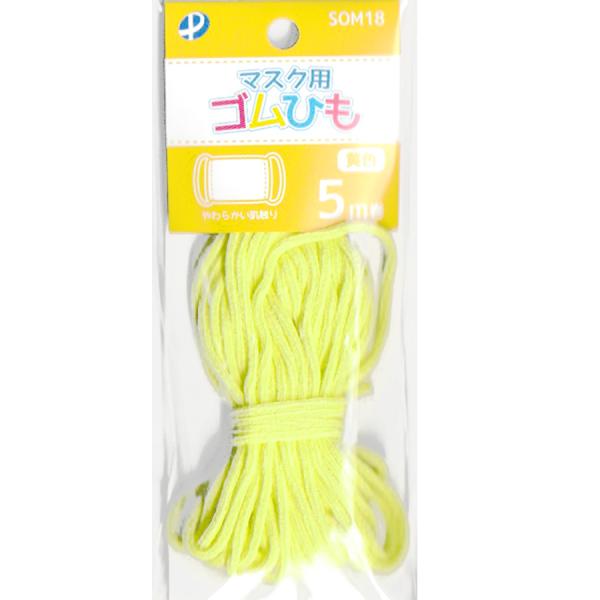 在庫限り／マスク用ゴムひも(5m巻) 黄色