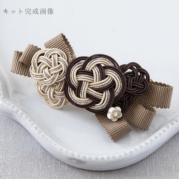 水引キット 連続梅結びのバレッタ(カフェオレ)