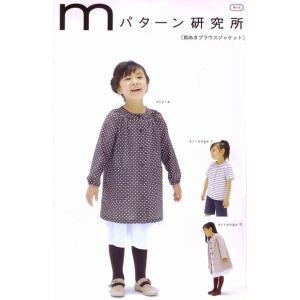 実物大型紙・こども釦あきブラウスジャケット
