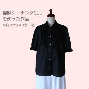 綿麻シーチング生地 (黒) 10cm単位 切り売りの詳細画像4