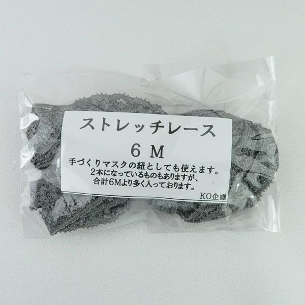 ストレッチレース(6m) グレー