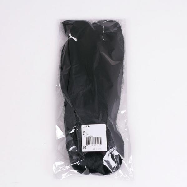 人形用髪の毛/スガ糸 (レーヨン) 黒 約120g