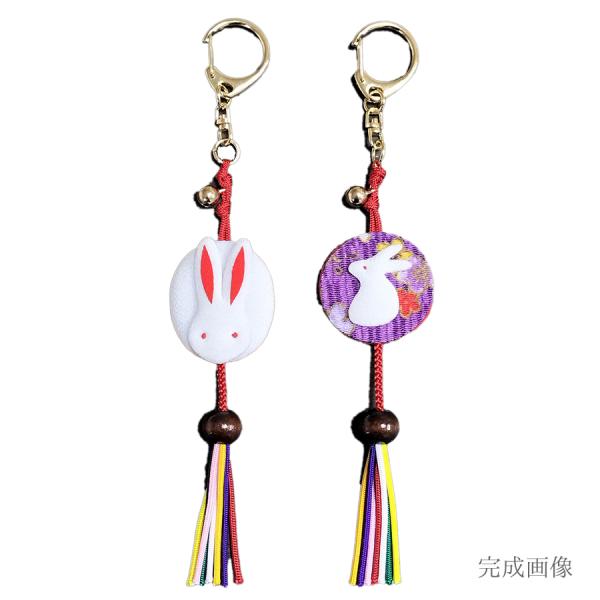 白うさぎのキーホルダー 2個セット(Aタイプ)