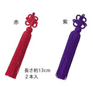 てまり房・花結び