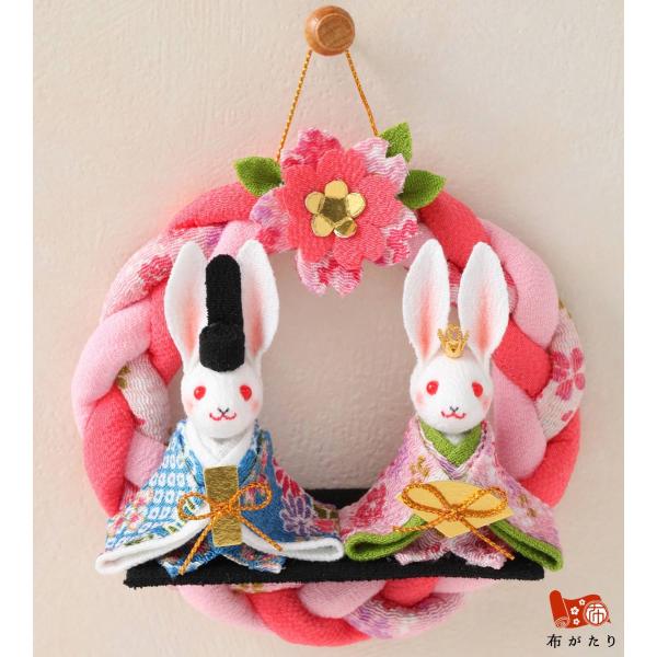 ひな祭りキット・京雛の輪飾り（うさぎ）
