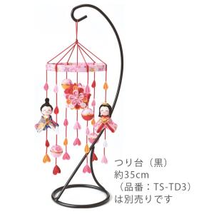 手作りキット 京ちりめん 端午の節句 つるし飾り + つり台セット