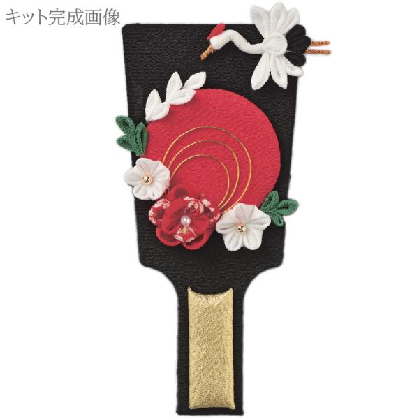 正月キット つまみ細工で作る羽子板 福寿