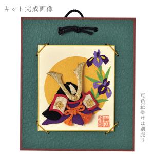 ちりめん細工 端午の節句キット こいのぼり 京錦 | LH-163 ちりめん