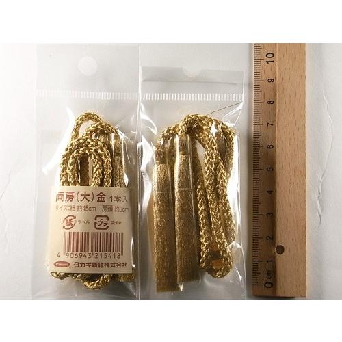 両房・大6ｃｍ（金）