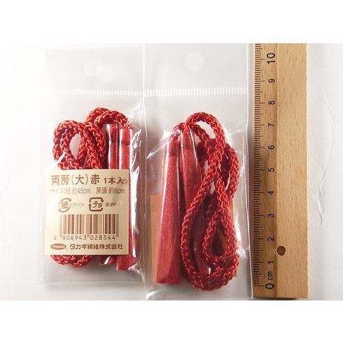 両房・大6ｃｍ（赤）