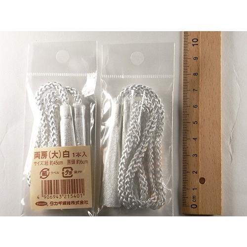 両房・大6ｃｍ（白）