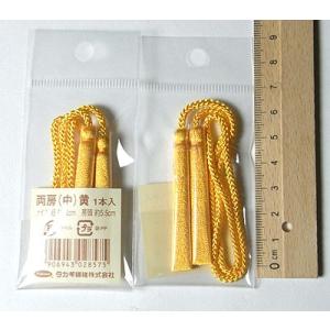 両房・中 5.5cm（黄）