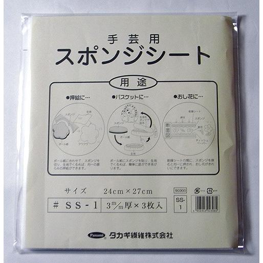 手芸用スポンジシート（押絵等に）