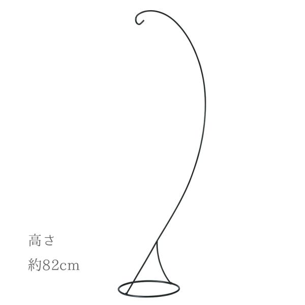 つり台（黒）約82cm