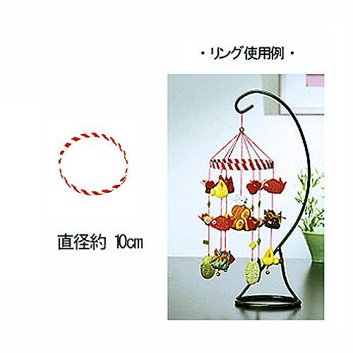 つるしびな用紅白リング 約10cm