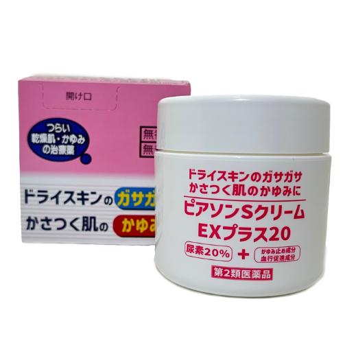 ピアソンＳクリームEXプラス20 【第2類医薬品】近江兄弟社 乾燥 かゆみ 尿素 乾燥性皮膚 乾皮症...