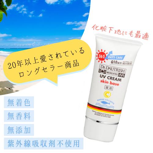 UVクリーム　日焼け止め 化粧下地 紫外線吸収剤不使用 コラーゲン 無添加 無着色 無香料 ピカソ美...